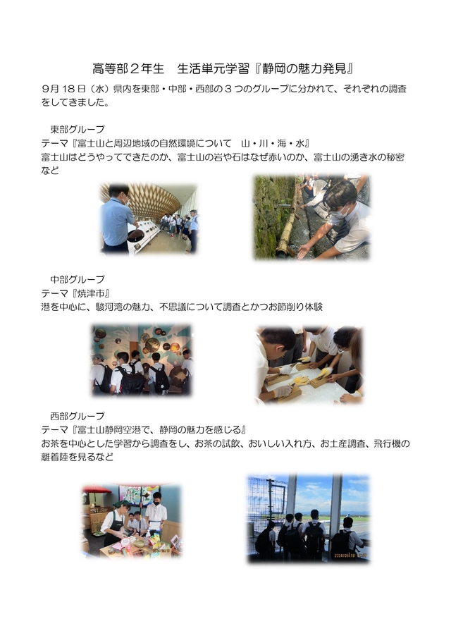 魅力発見