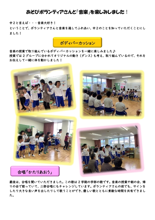 R6遊びボラ