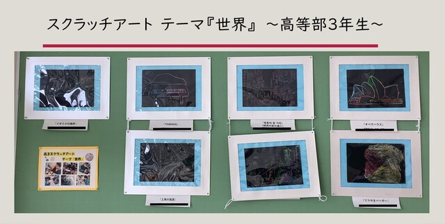 ③スクラッチ① スクラッチ