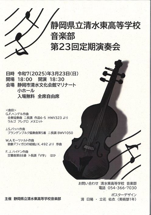 定演ポスター
