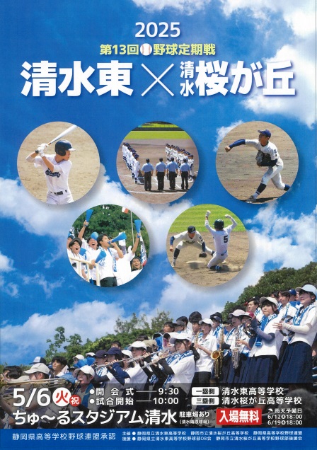 2025定期戦チラシ