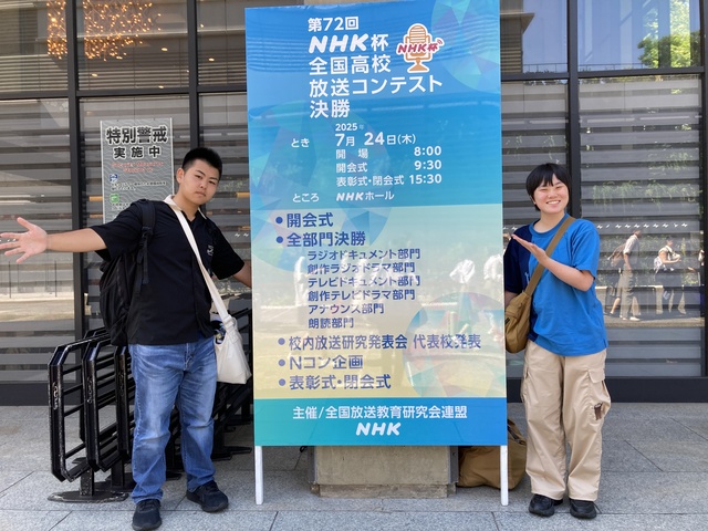 NHKホール前