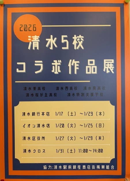 1215_コラボ作品展