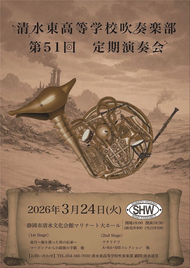 第51回定期演奏会チラシ