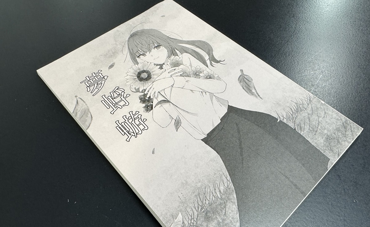 文芸