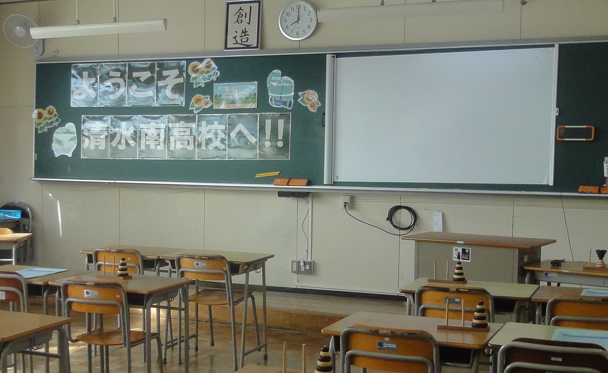 一日体験入学