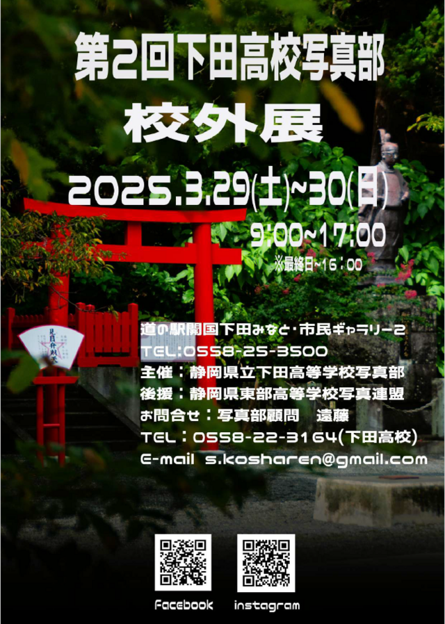第2回校外展