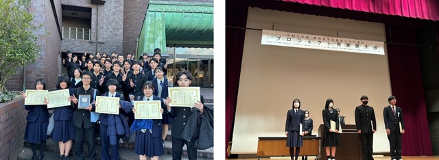 プロジェクト発表県大会