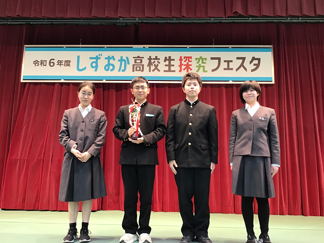 しずおか高校生探究フェスタに参加しました
