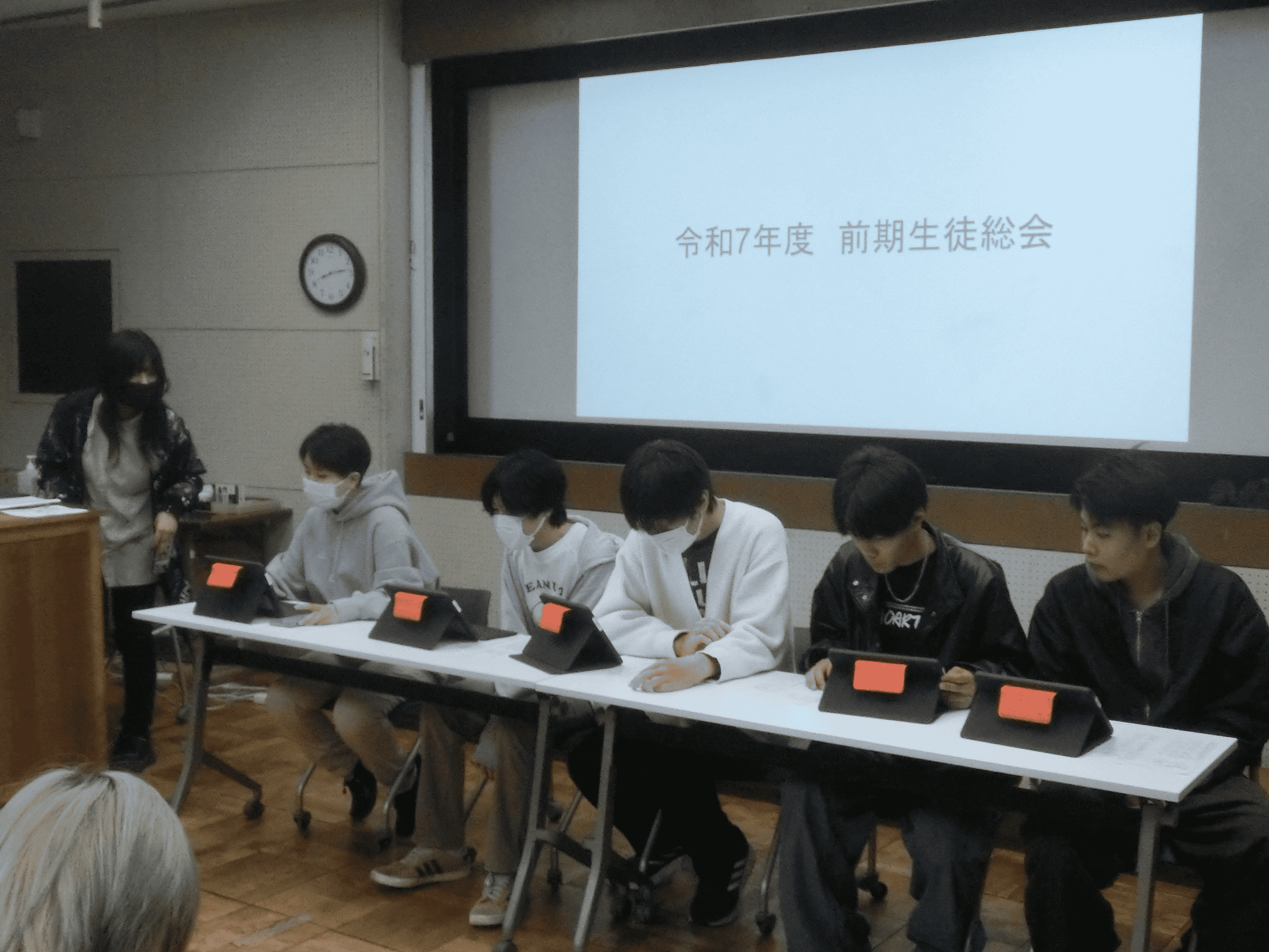 生徒総会