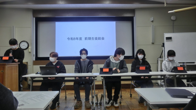 生徒総会