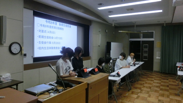 後期生徒総会①