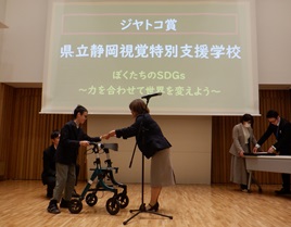 ジャトコ賞受賞