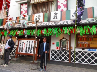 7_engei 浅草演芸ホール