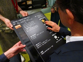 東京国立博物館　輪島漆器パネル　