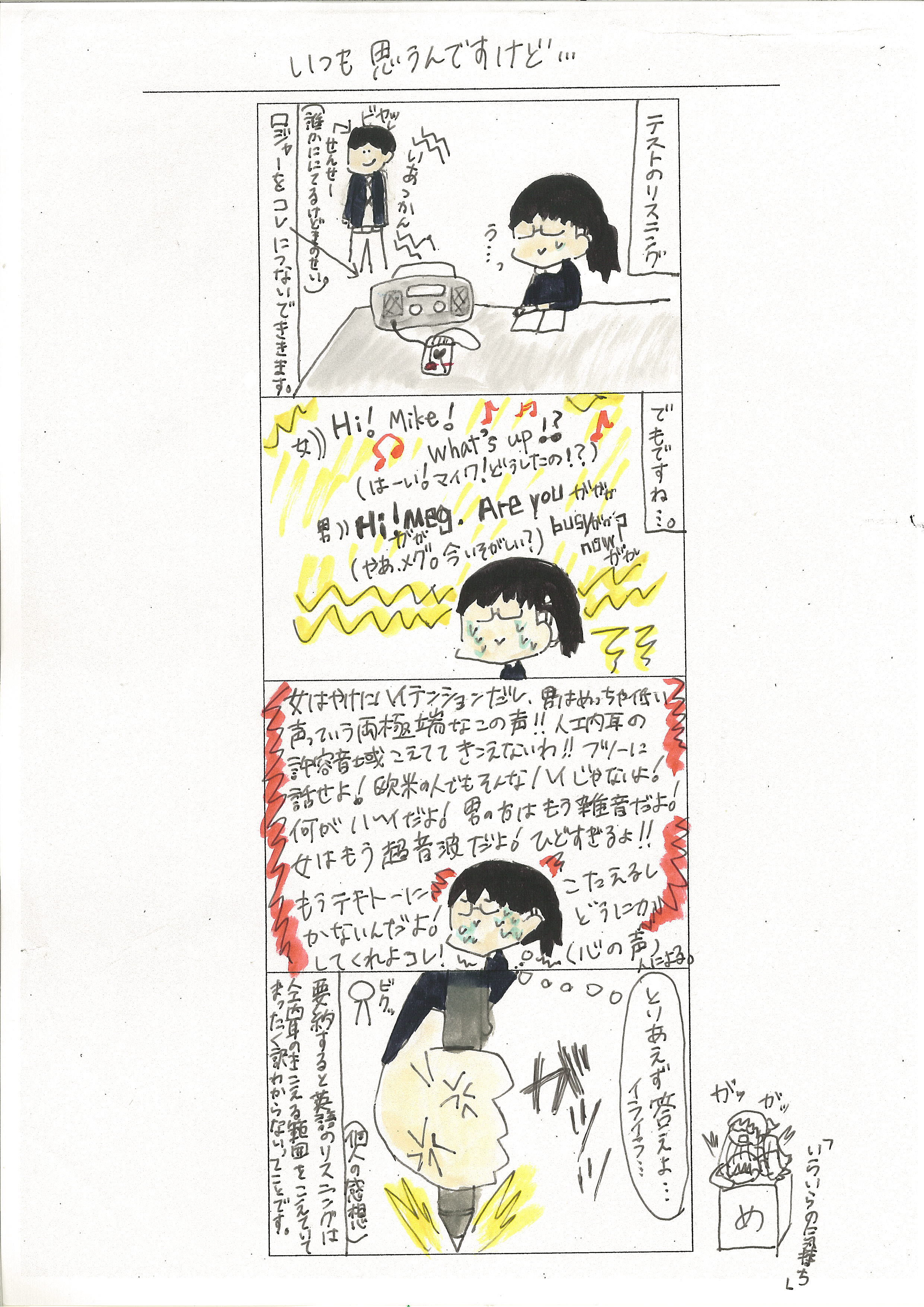 教育相談