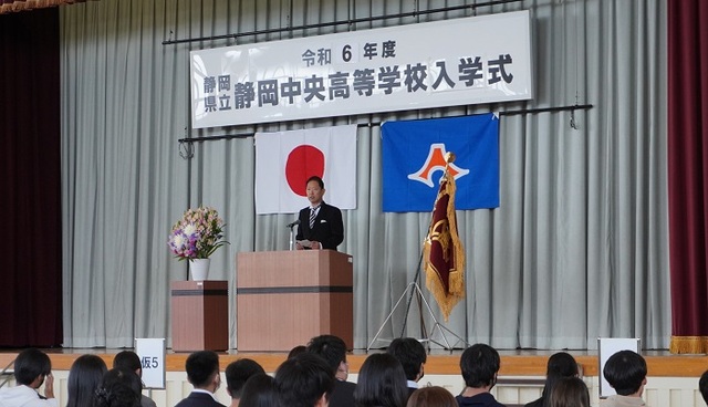 入学式