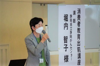 高校生消費者講座１