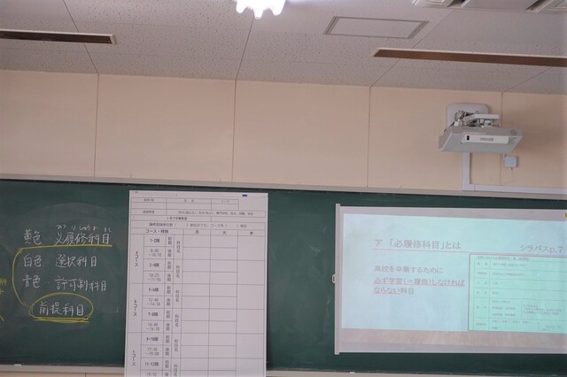 履修指導2