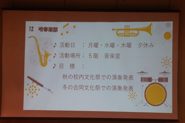 吹奏楽部