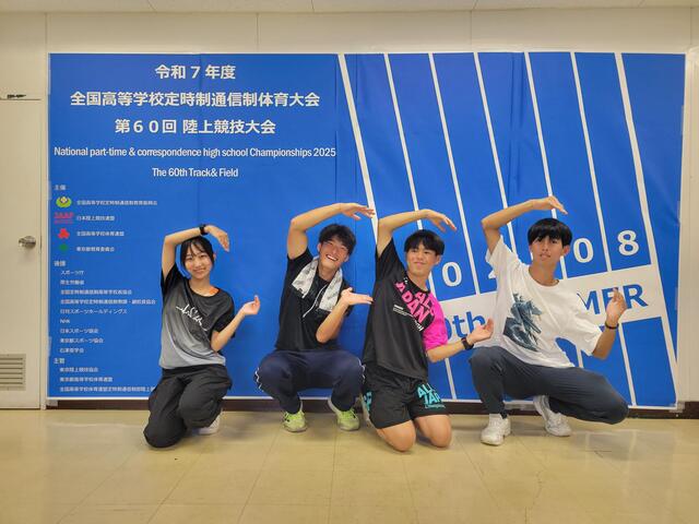 陸上競技部全国大会