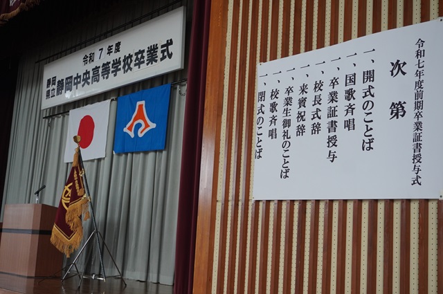 卒業式2
