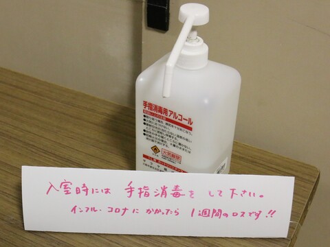 消毒液