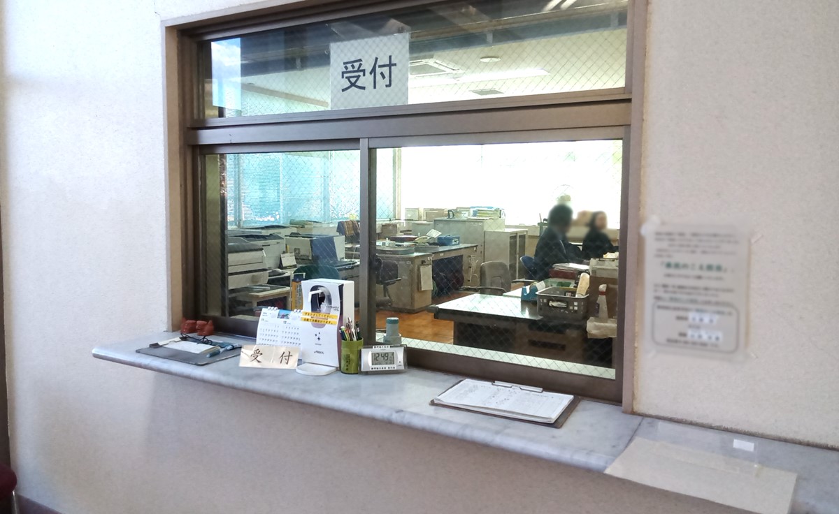事務室より