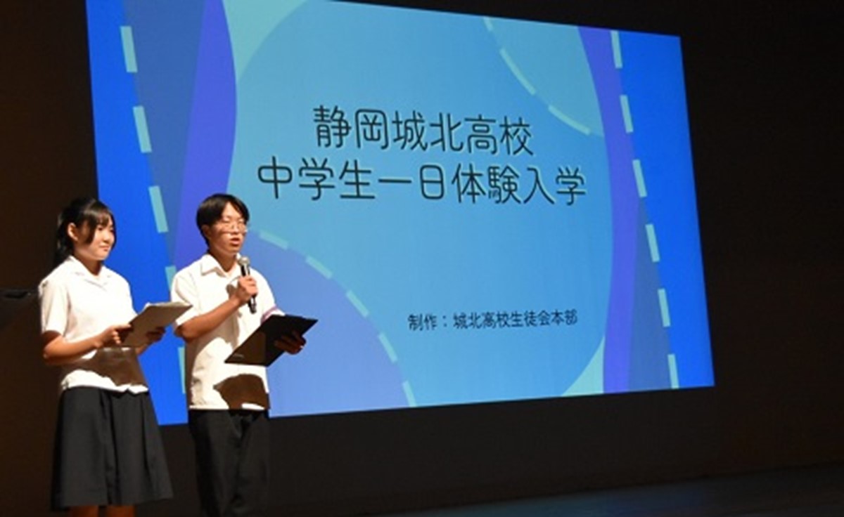 体験入学等