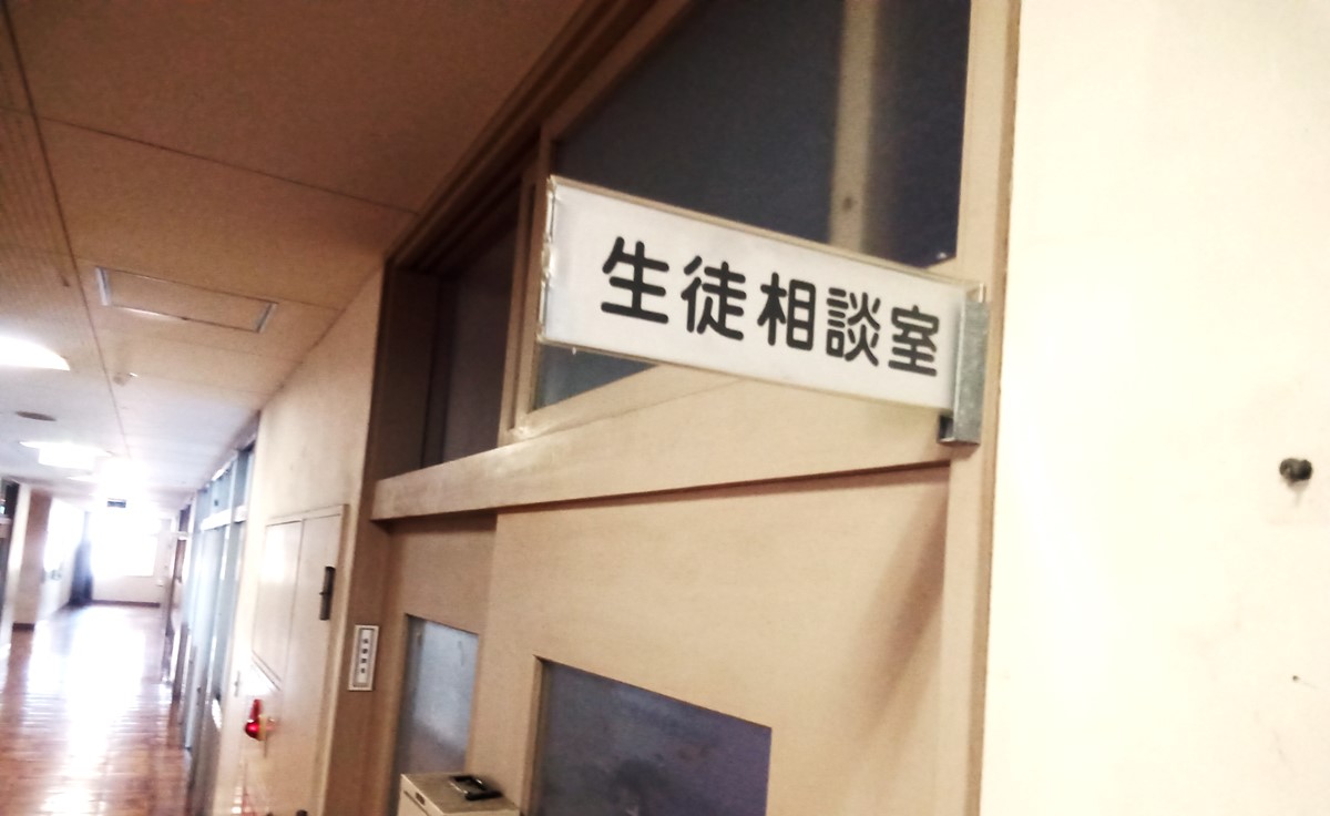 相談室より