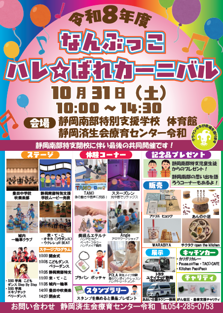 ハレばれ