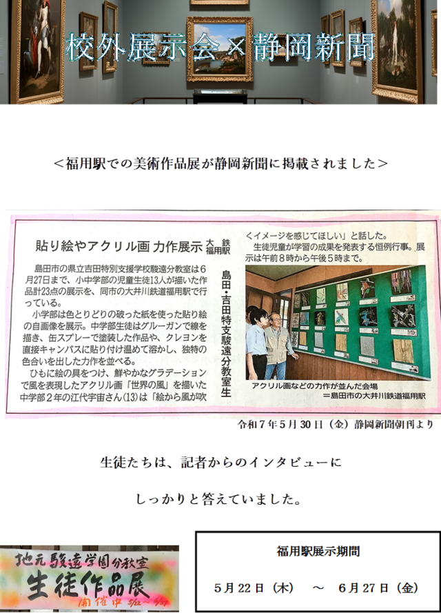 静岡新聞