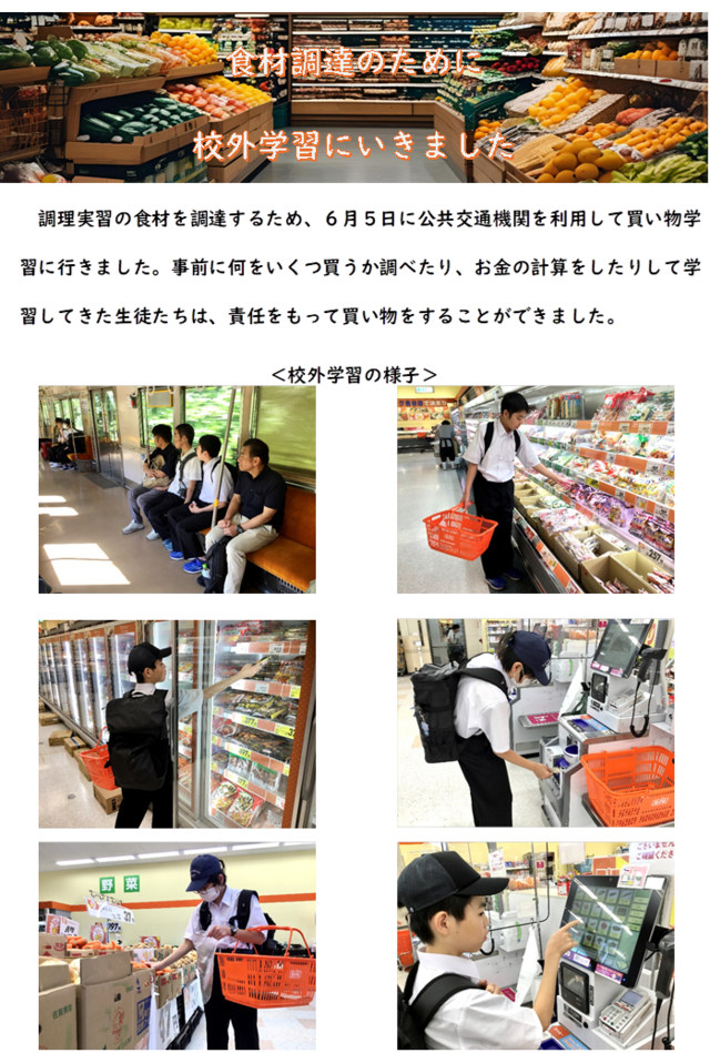 校外学習様子