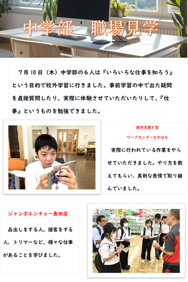 職業調べの様子
