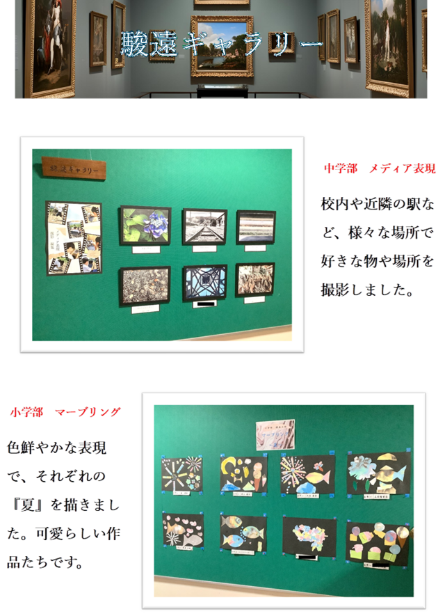 駿遠