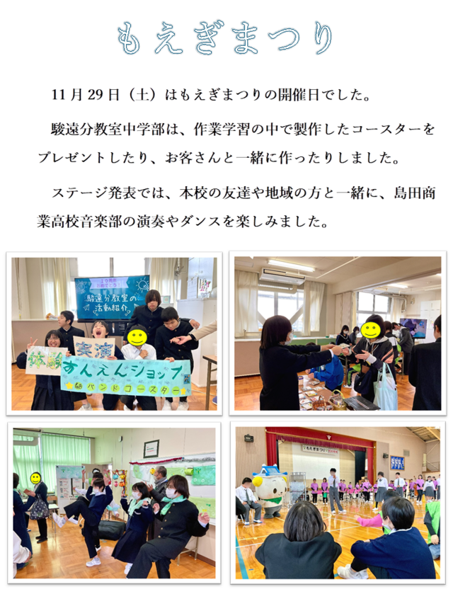 moegi