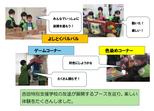 ブース巡り