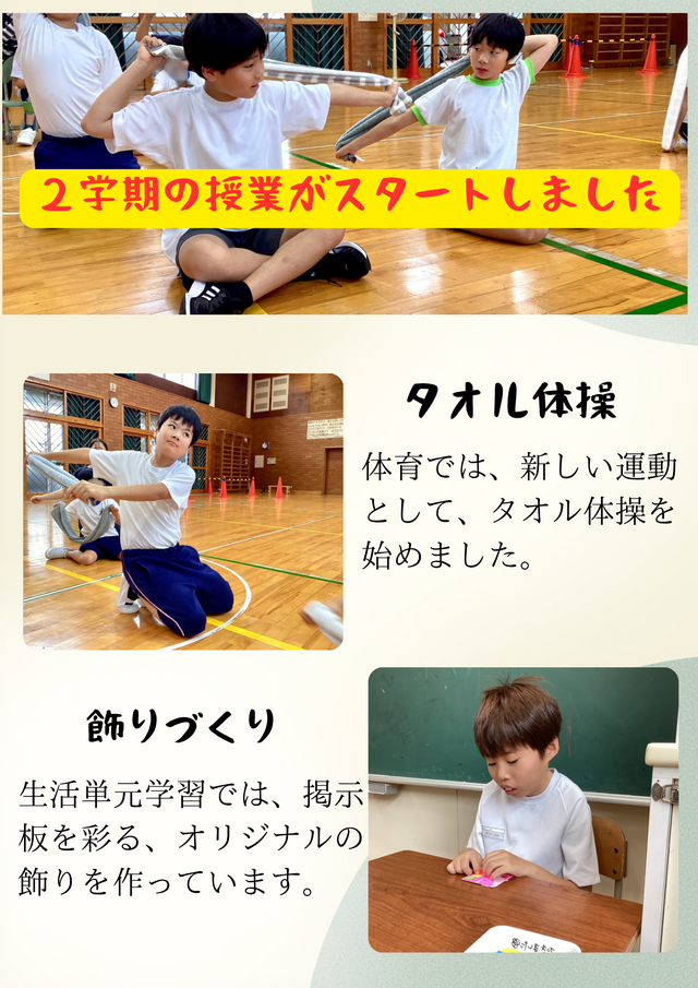 2gakkistart