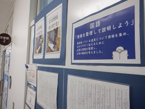 国語掲示 説明文の掲示
