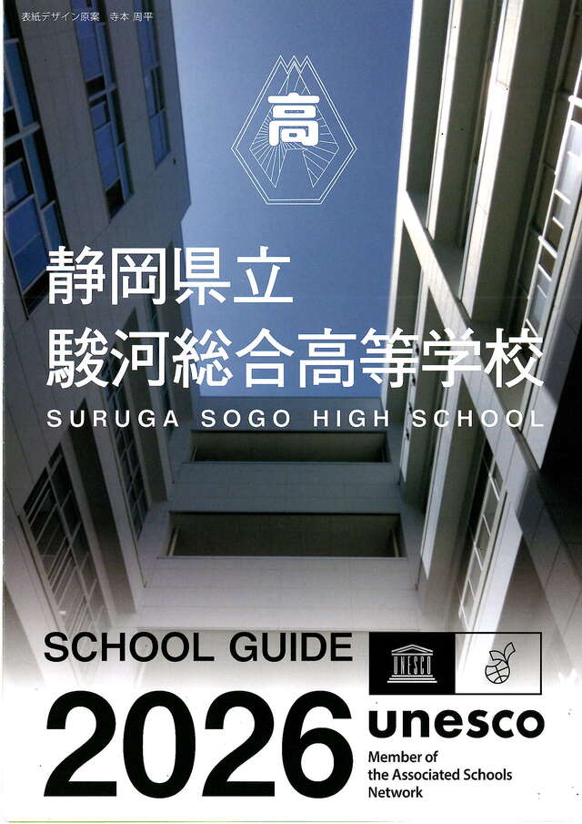 総合指令所パンフレット 総合指令所パンフレット