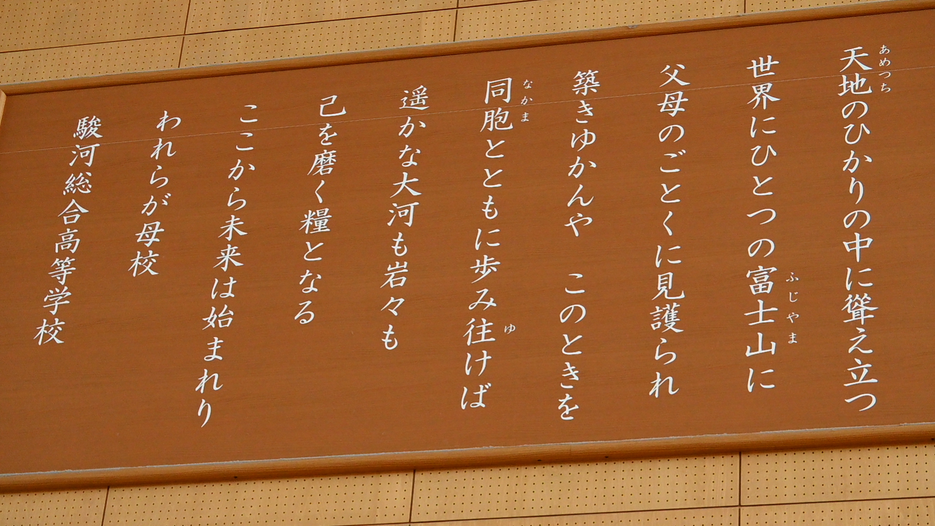沿革・校訓・校章・校歌