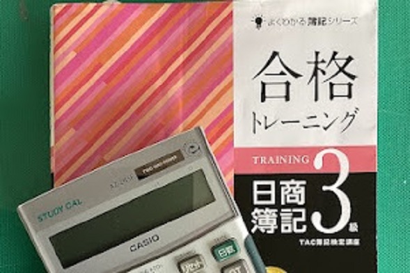 簿記