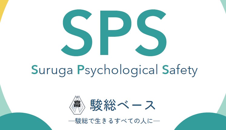いじめ対策基本方針