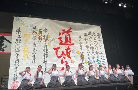 書道