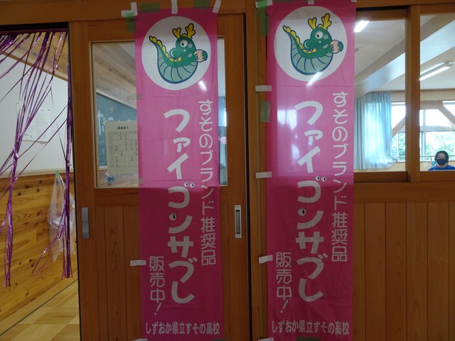 五龍祭一般公開②