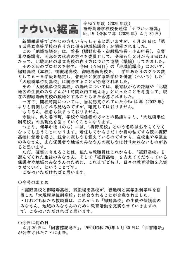 校長通信_No.15