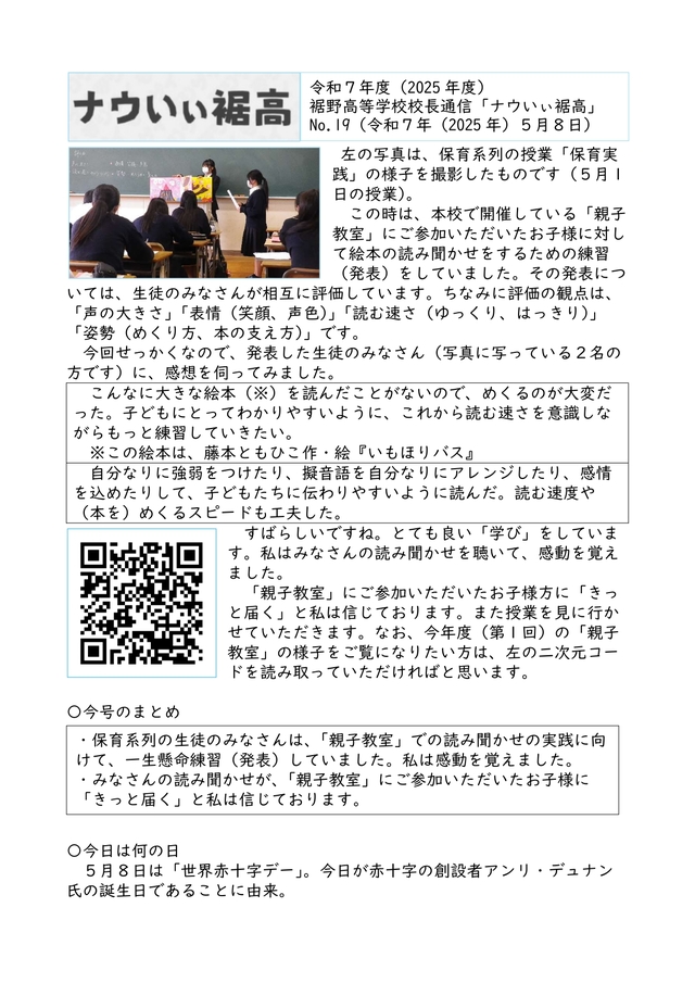 校長通信_No.19