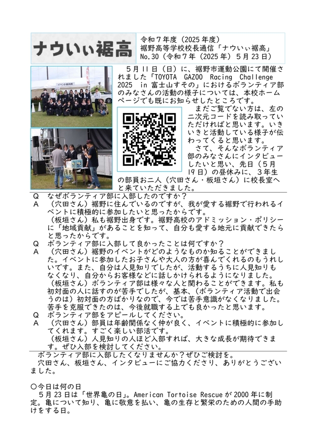 校長通信_No.30