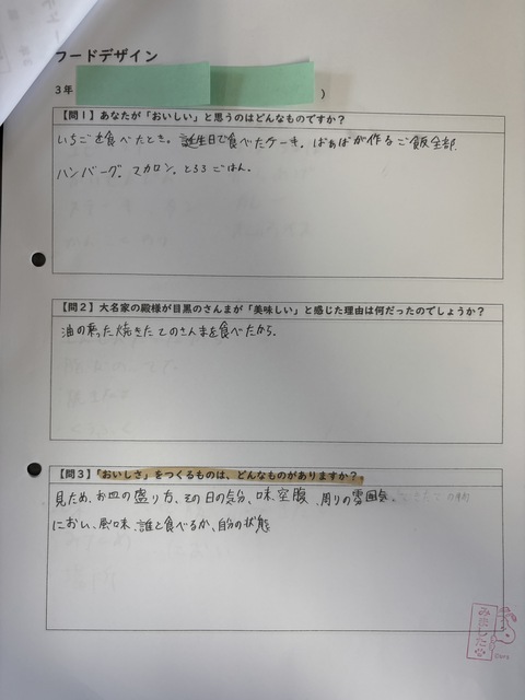 生徒のプリント