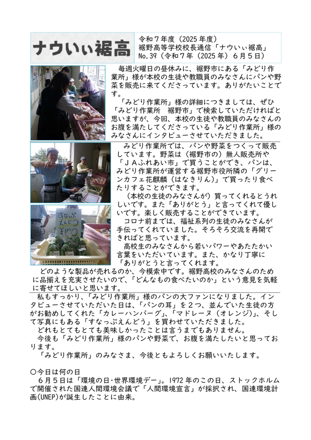 校長通信_No.39